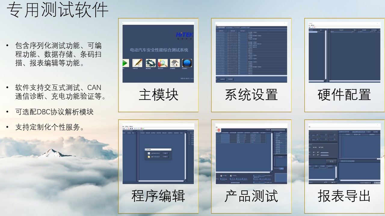 HEX350 电动汽车整车安规测试仪