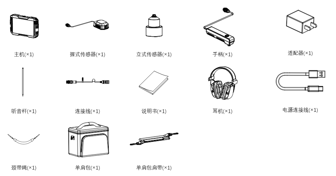 海康微影 HM-AP21-A3 测漏仪