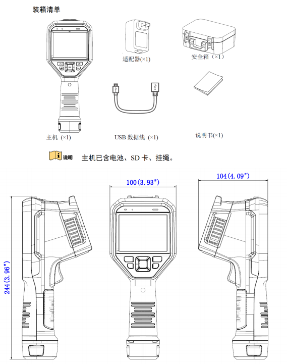 海康微影 HM-TPH16Pro-7QF/W 手持测温热像仪