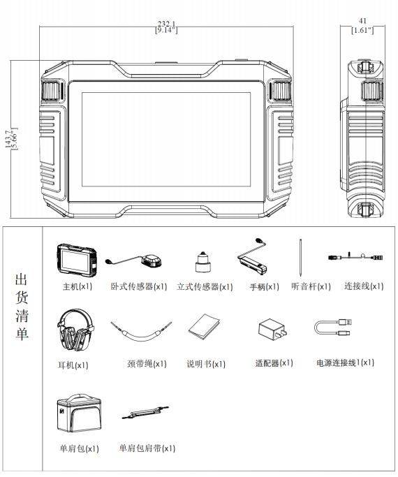 海康微影 HM-AP21-A5 专业型测漏仪