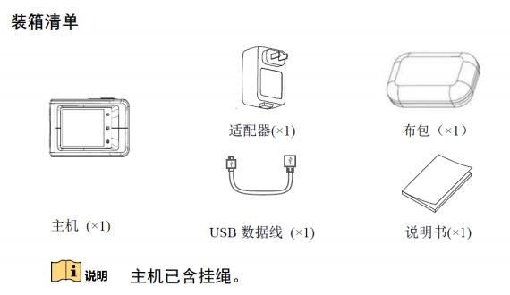 海康微影 HM-TPK20-3AQF/W 手持测温热像仪