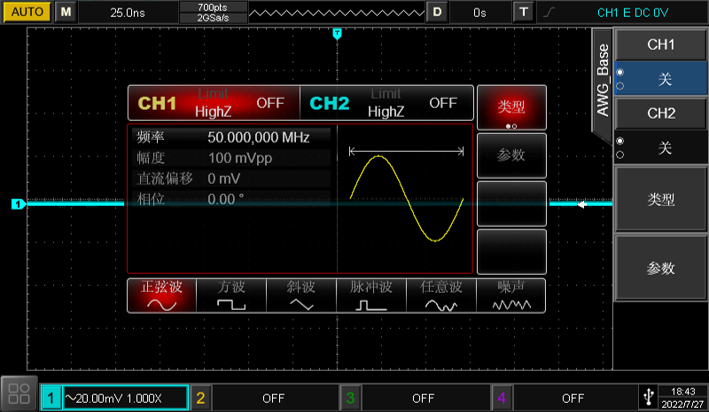 内置双通道50MHz信号发生器（仅MSO-S型号）