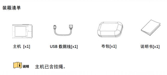 海康微影 HM-TPK09-1AQF/W 手持测温热像仪